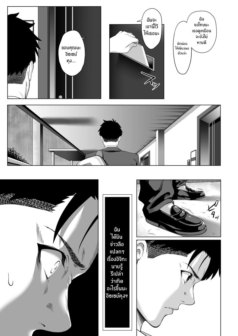 คืนที่เป็นจุดเปลี่ยน